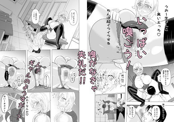 サンプル画像5:嫌いな匂い。1(朱雀ガガ) [d_472617]