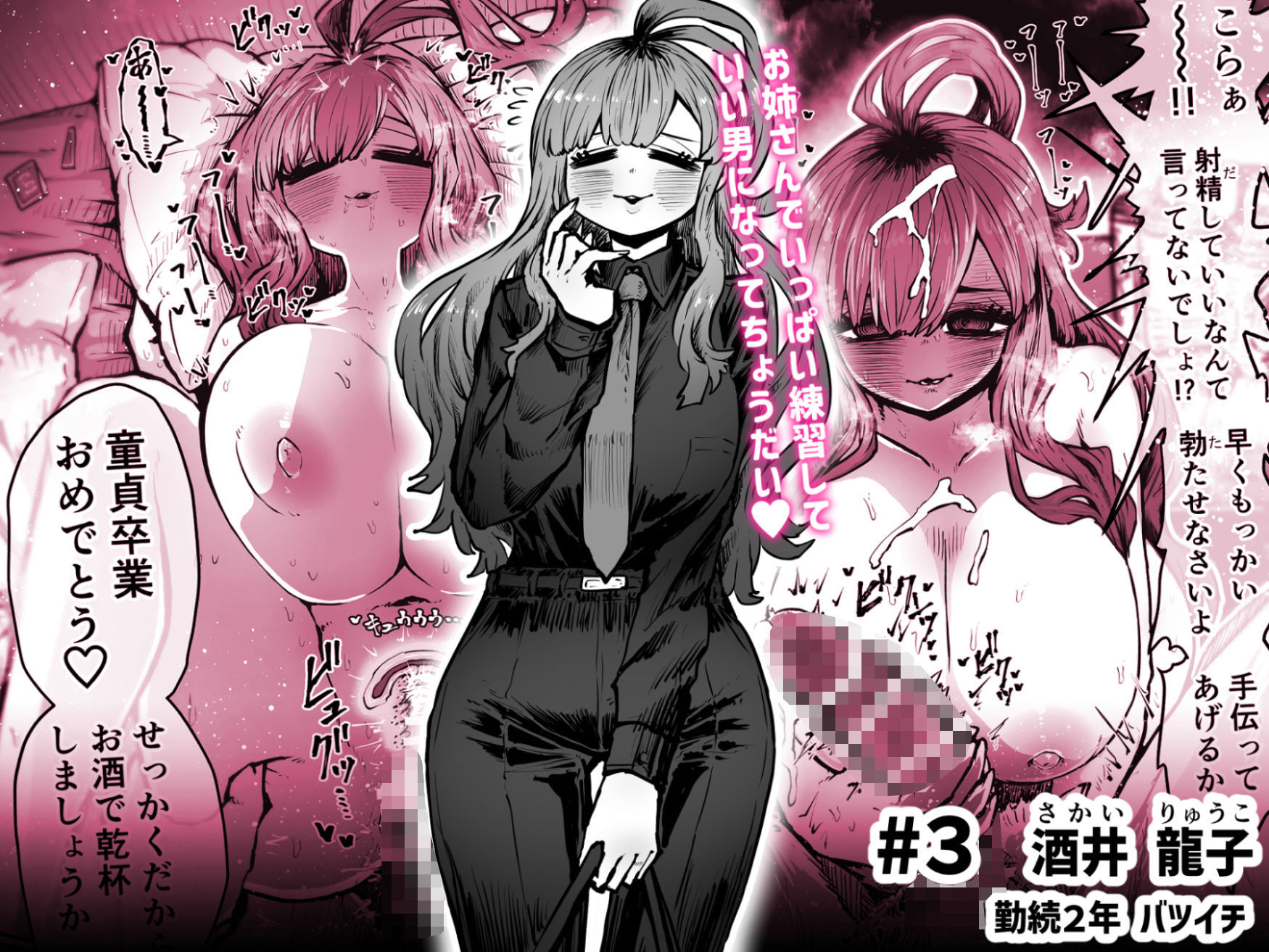 サンプル画像5:完全同意型性風俗SS株式会社(月面掘削調査団) [d_472626]