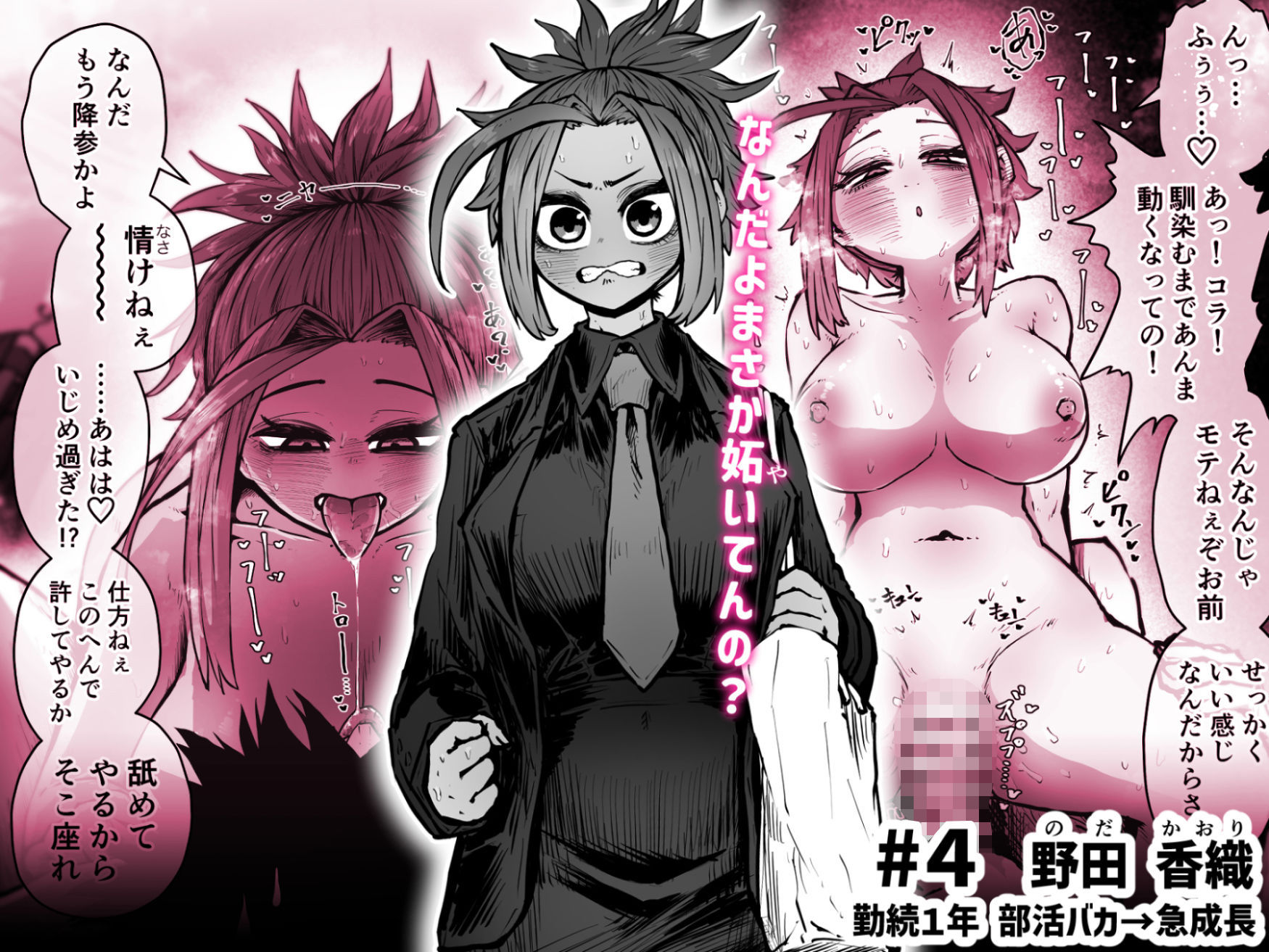 サンプル画像6:完全同意型性風俗SS株式会社(月面掘削調査団) [d_472626]