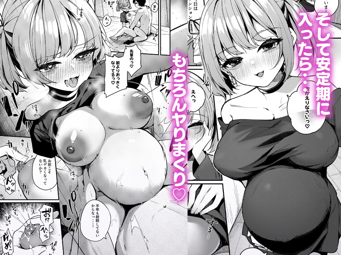 サンプル画像4:恋愛相談なんてほぼセックスですよねっ！？ 〜悪友後輩と一線超えてヤりまくる話〜(めんぼーれんぽー) [d_472669]