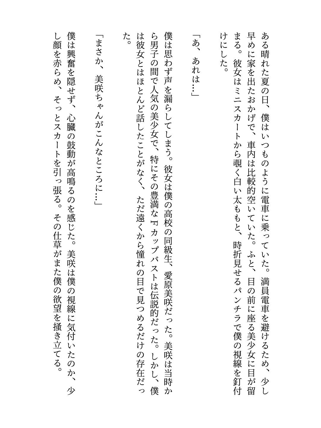 サンプル画像1:超ミニスカでパンチラ誘惑…構内のトイレでぐりぐり中出し放題(ぱんぱんのOP) [d_472705]