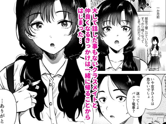 サンプル画像1:ゼロ距離の放課後(でぃえすおー) [d_472724]