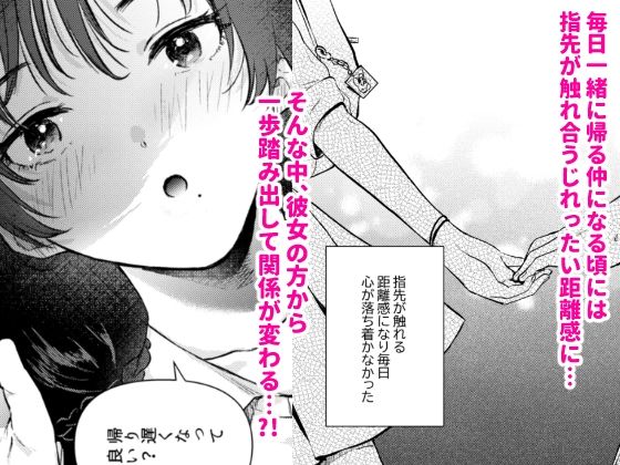 サンプル画像3:ゼロ距離の放課後(でぃえすおー) [d_472724]