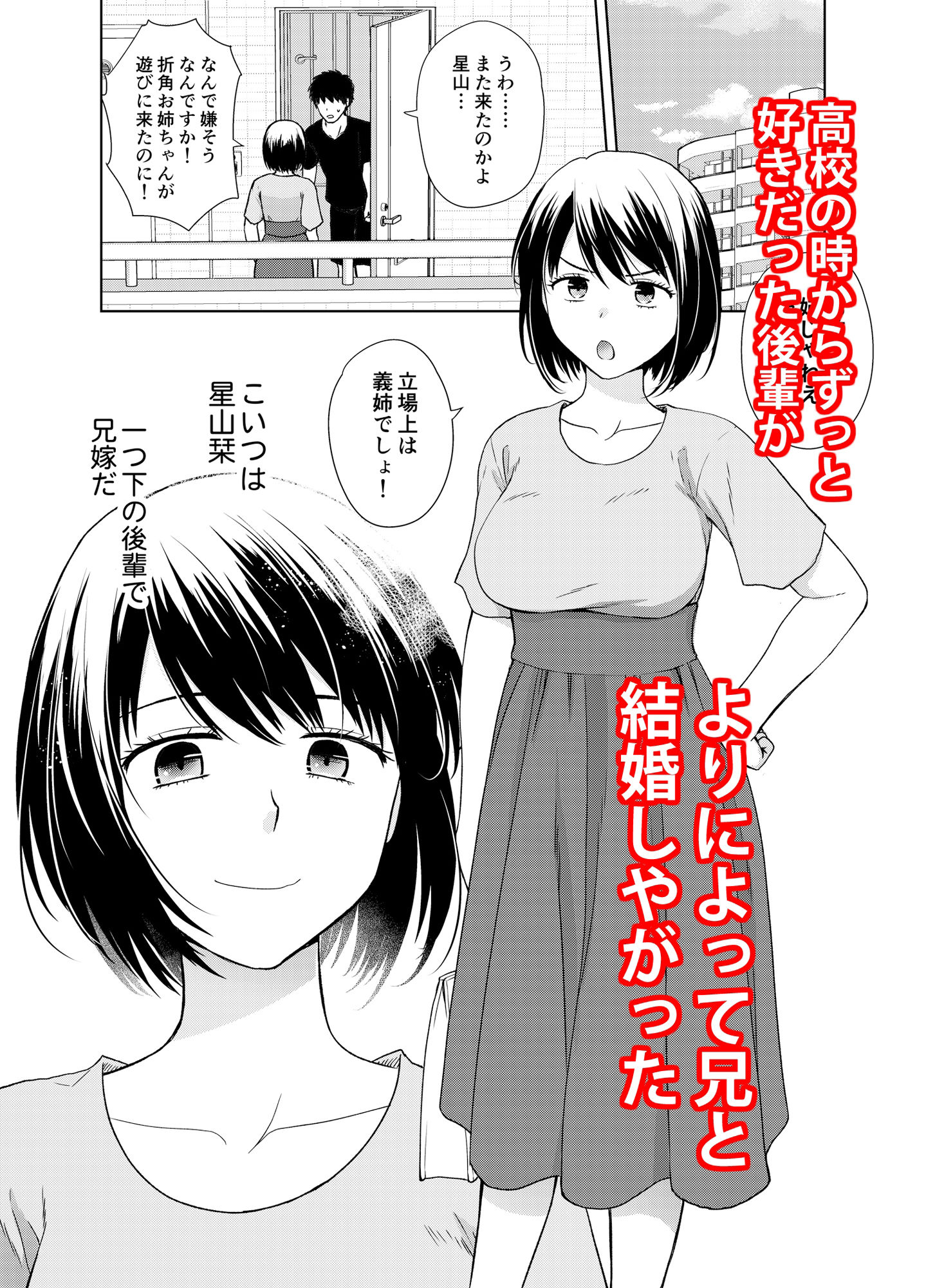 サンプル画像1:ずっと好きだった後輩に勃起ちんこを見せつけてみた話(あずれ別館) [d_472737]