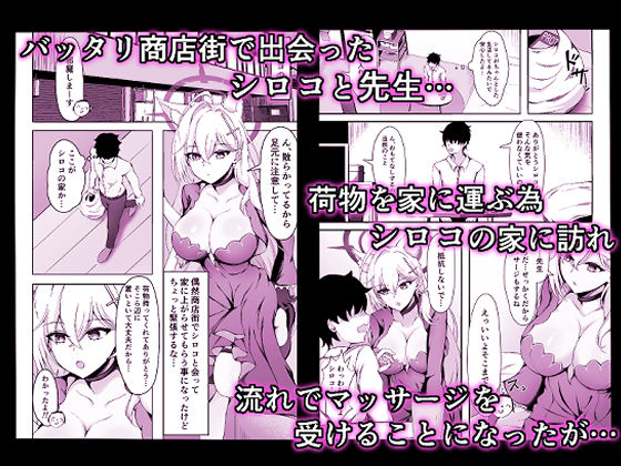 サンプル画像1:ん、今度こそ先生を襲う(ひるあんどん) [d_472765]