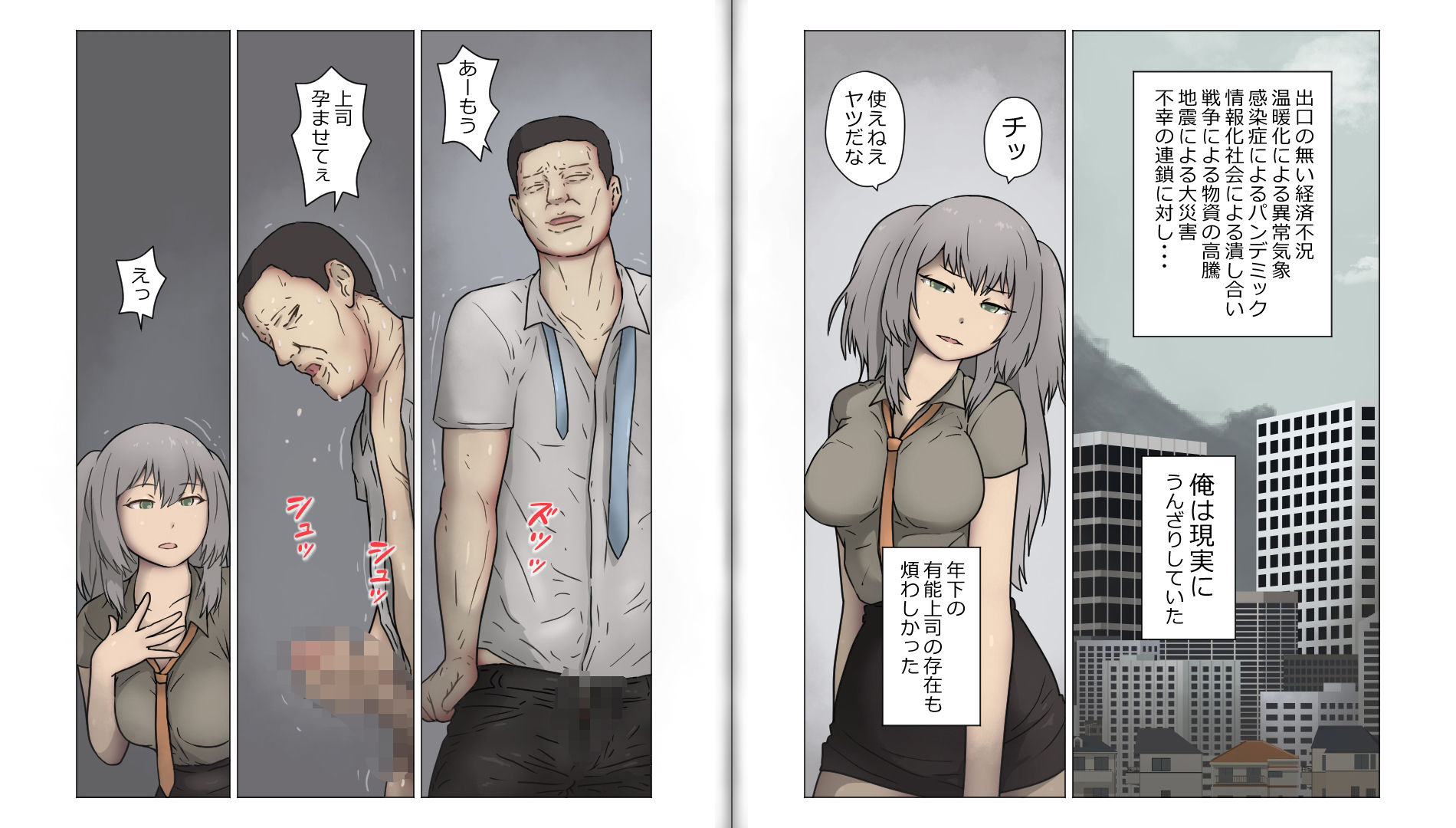 サンプル画像2:僕しか居ないッ(初潮書院) [d_472803]