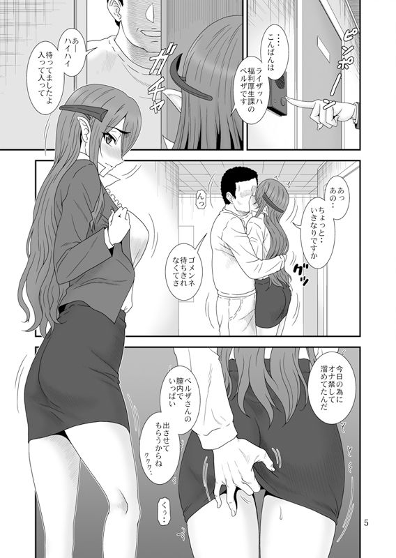 サンプル画像1:こちらブラックデリヘルカンパニー(俺たちミスノン一家) [d_472808]