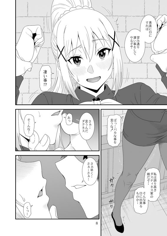 サンプル画像1:とらぶるバツネス(俺たちミスノン一家) [d_472810]