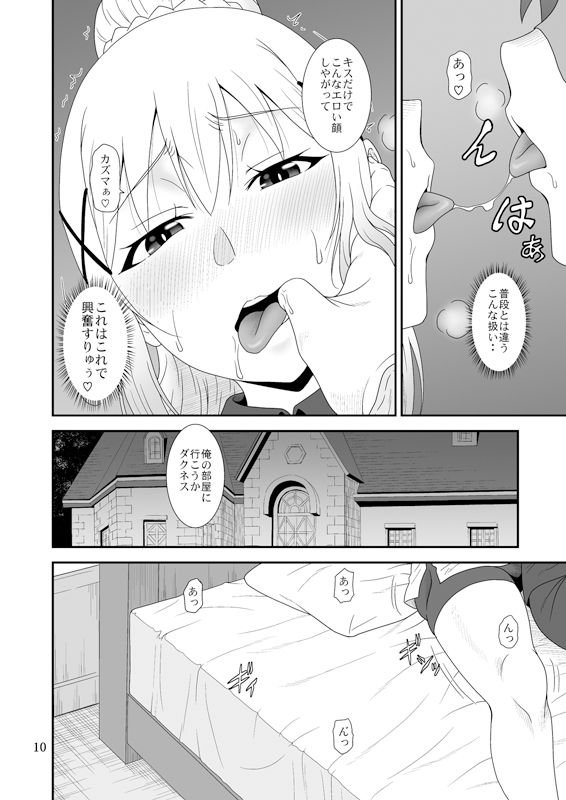 サンプル画像2:とらぶるバツネス(俺たちミスノン一家) [d_472810]