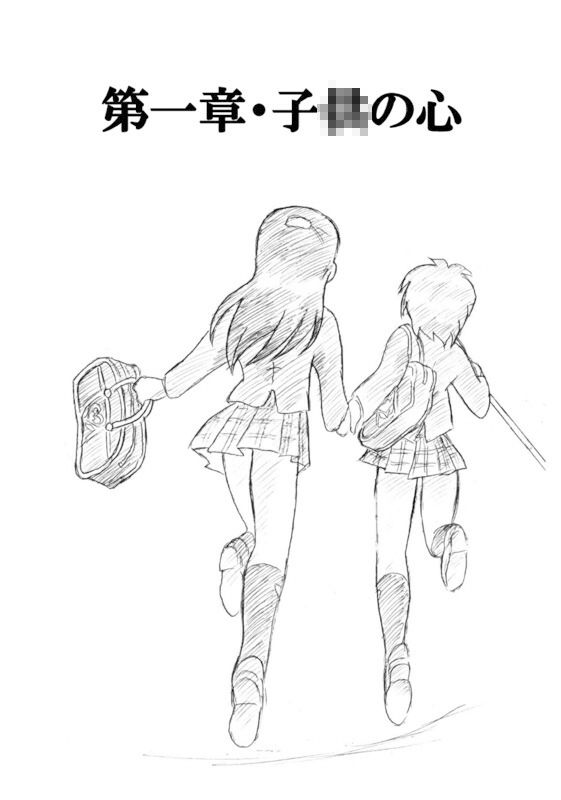 サンプル画像3:少女向けアニメに見る子供たちの情景 PDF新編集版(丁字屋残党) [d_472820]