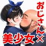 【個撮】ハメ撮り大好き！種付けおじさん！和室で汗だくえっち ルカ編