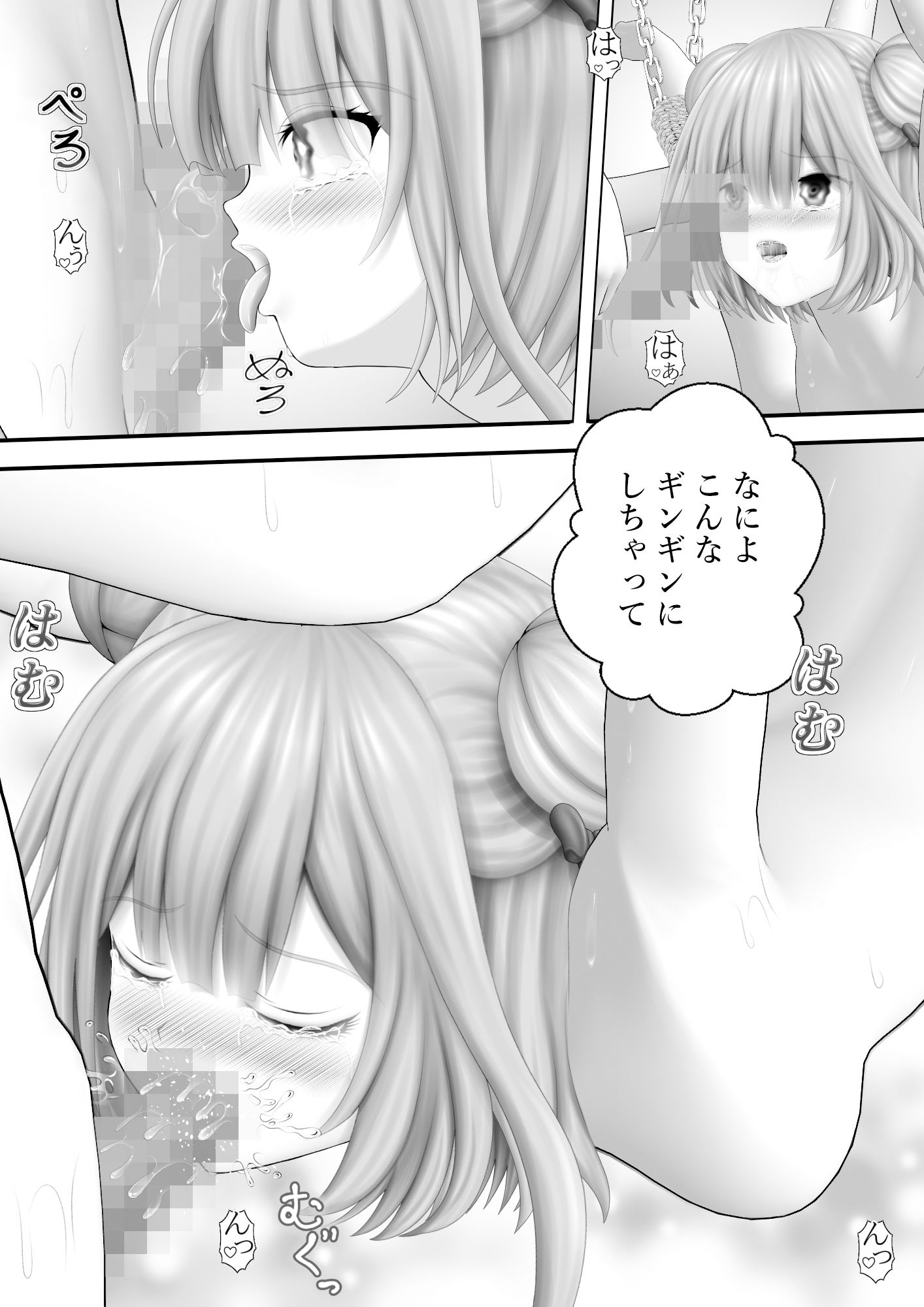 サンプル画像1:Virtual Story〜エロみのネクロマンサー〜(黒川エム) [d_472826]