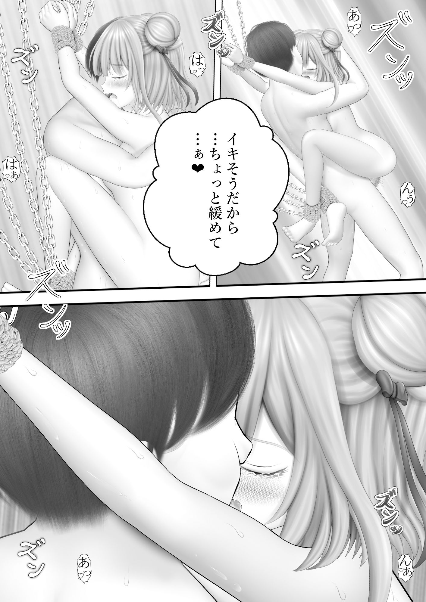 サンプル画像3:Virtual Story〜エロみのネクロマンサー〜(黒川エム) [d_472826]