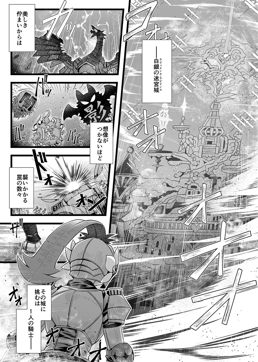 サンプル画像1:淫欲の城のラビュリンス(デュエロイド) [d_472835]