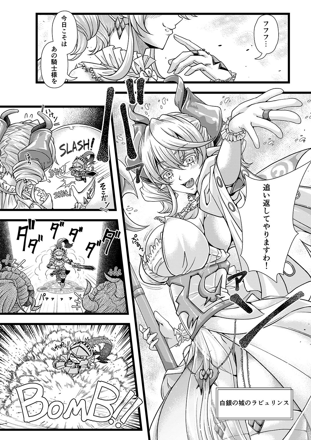 サンプル画像2:淫欲の城のラビュリンス(デュエロイド) [d_472835]