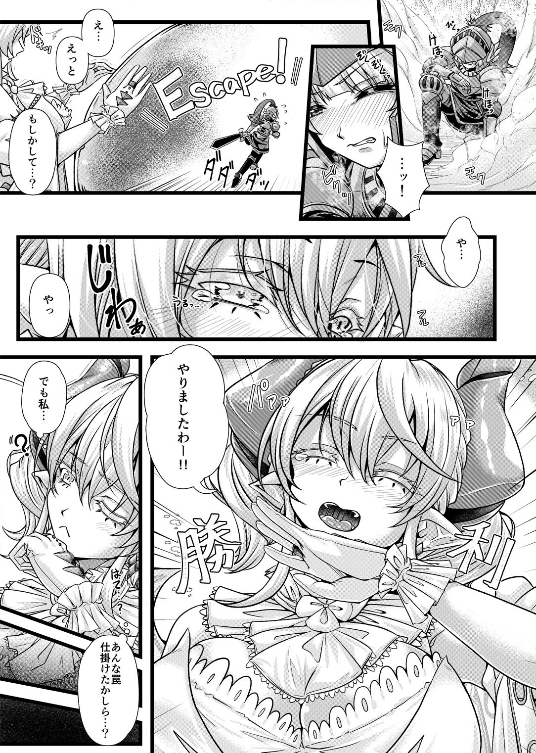 サンプル画像3:淫欲の城のラビュリンス(デュエロイド) [d_472835]