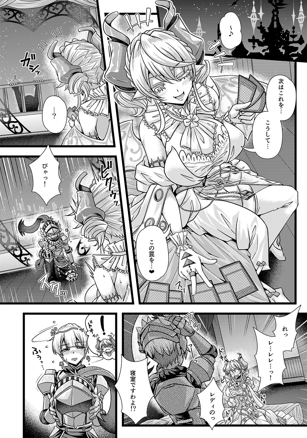 サンプル画像4:淫欲の城のラビュリンス(デュエロイド) [d_472835]