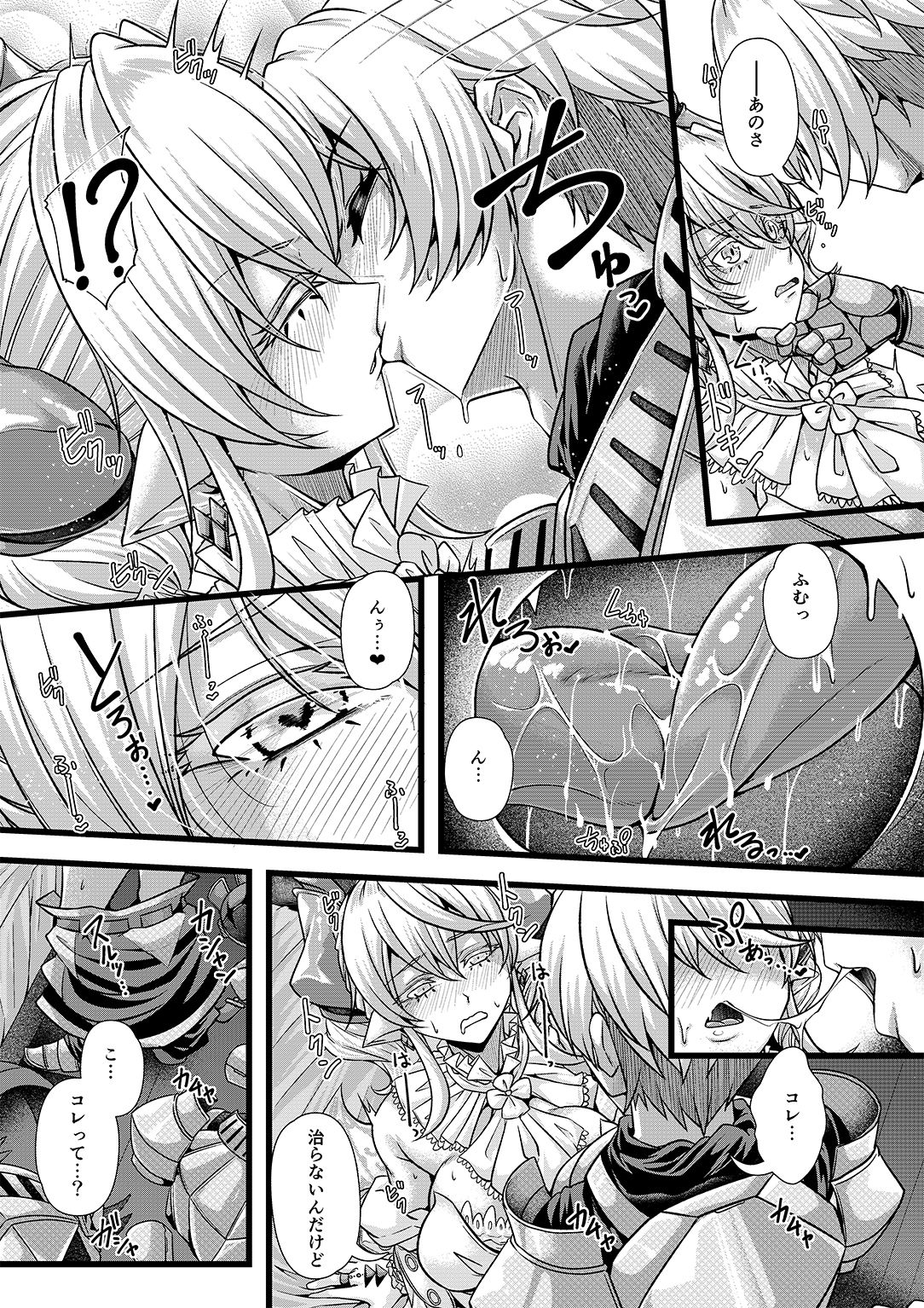 サンプル画像5:淫欲の城のラビュリンス(デュエロイド) [d_472835]