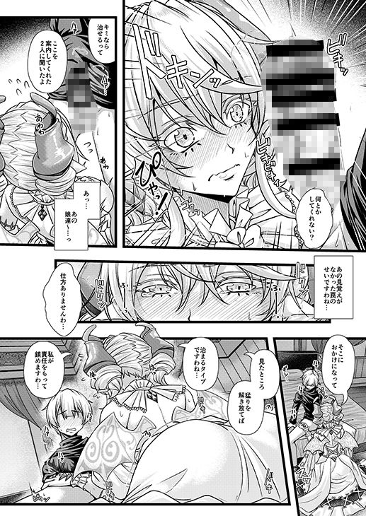 サンプル画像6:淫欲の城のラビュリンス(デュエロイド) [d_472835]