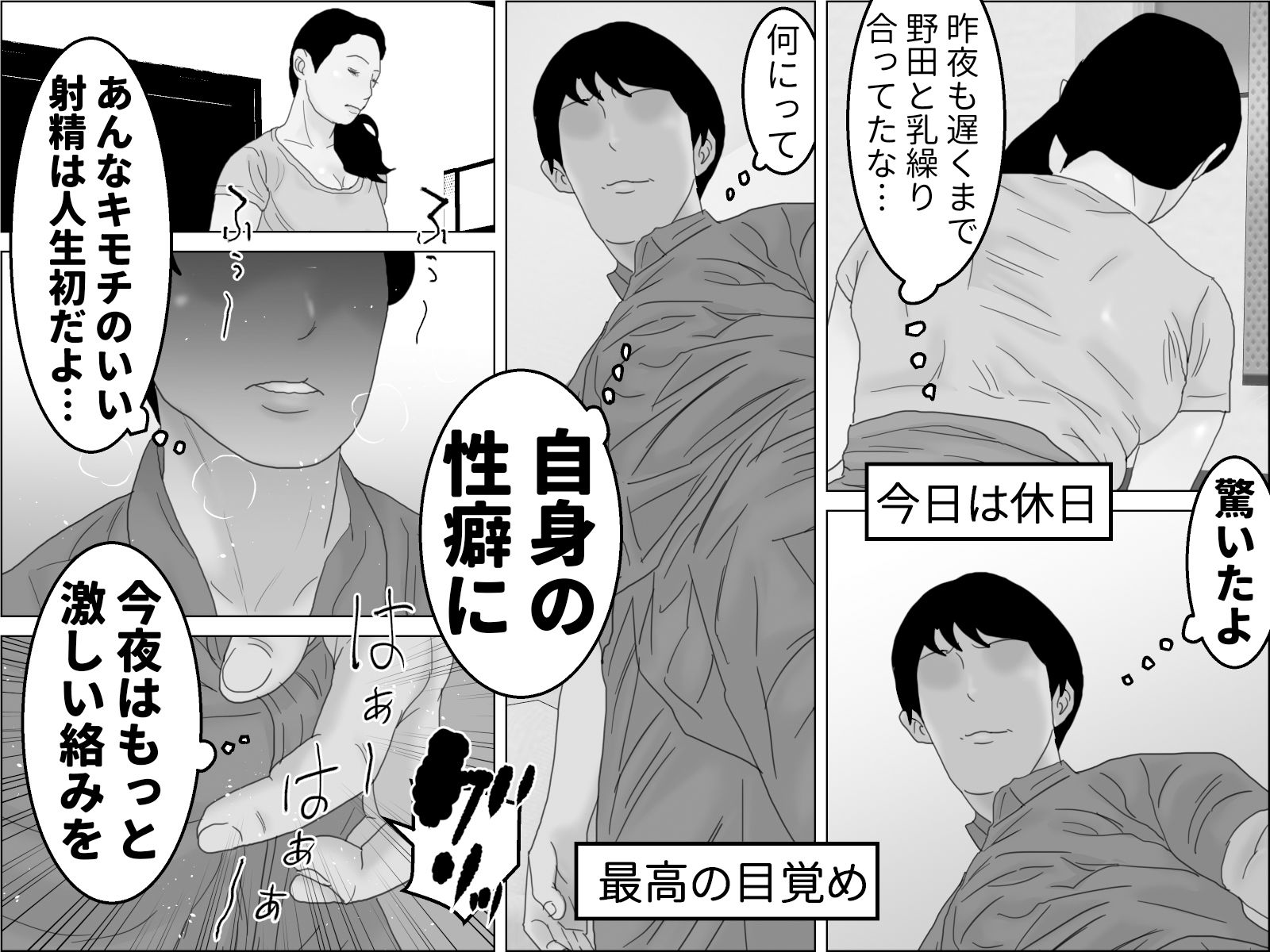 サンプル画像2:妻が家政婦に寝取られまして 後編 モノクロ版(干し椎茸) [d_472845]