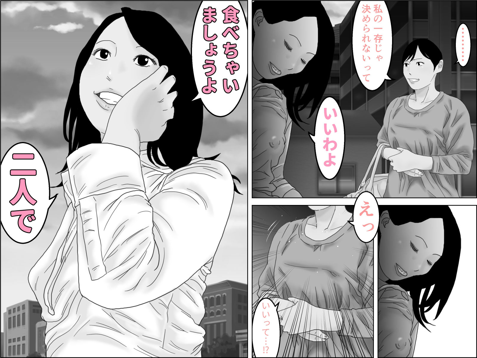 サンプル画像3:妻が家政婦に寝取られまして 後編 モノクロ版(干し椎茸) [d_472845]