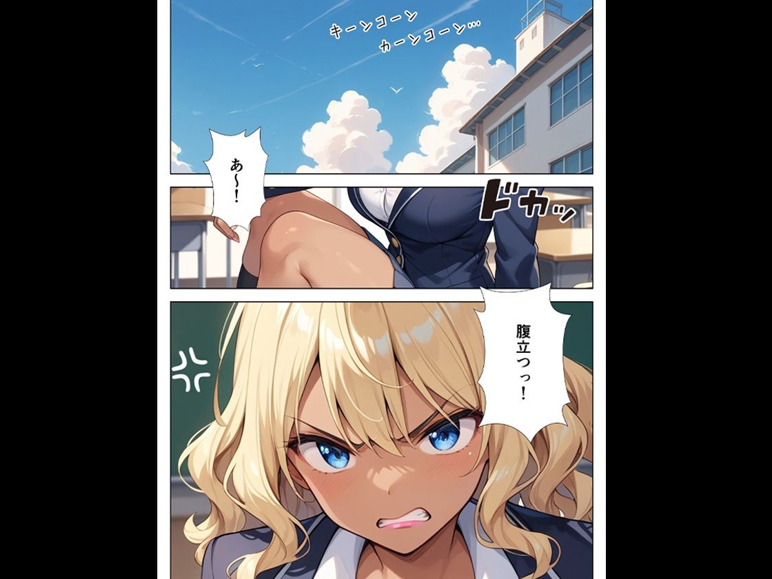 サンプル画像3:黒ギャルちゃんは用意周到なチ●ンに抗えない(猫パンチ) [d_472870]