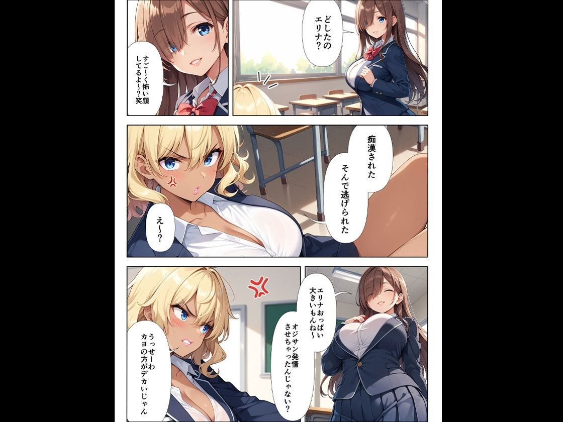 サンプル画像4:黒ギャルちゃんは用意周到なチ●ンに抗えない(猫パンチ) [d_472870]