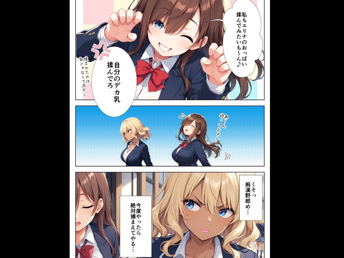 サンプル画像6:黒ギャルちゃんは用意周到なチ●ンに抗えない(猫パンチ) [d_472870]