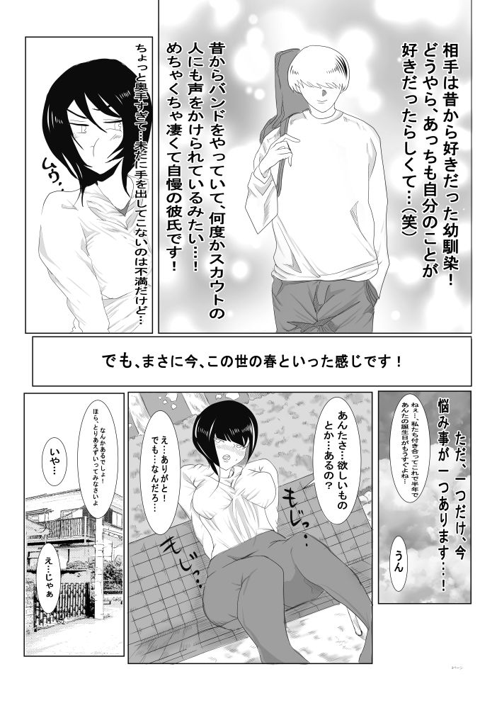 サンプル画像2:彼氏がいるのにレンタル彼女をやってしまったところ…(リバーサイド) [d_472878]