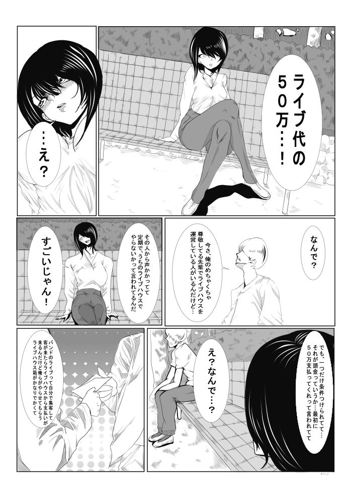 サンプル画像3:彼氏がいるのにレンタル彼女をやってしまったところ…(リバーサイド) [d_472878]