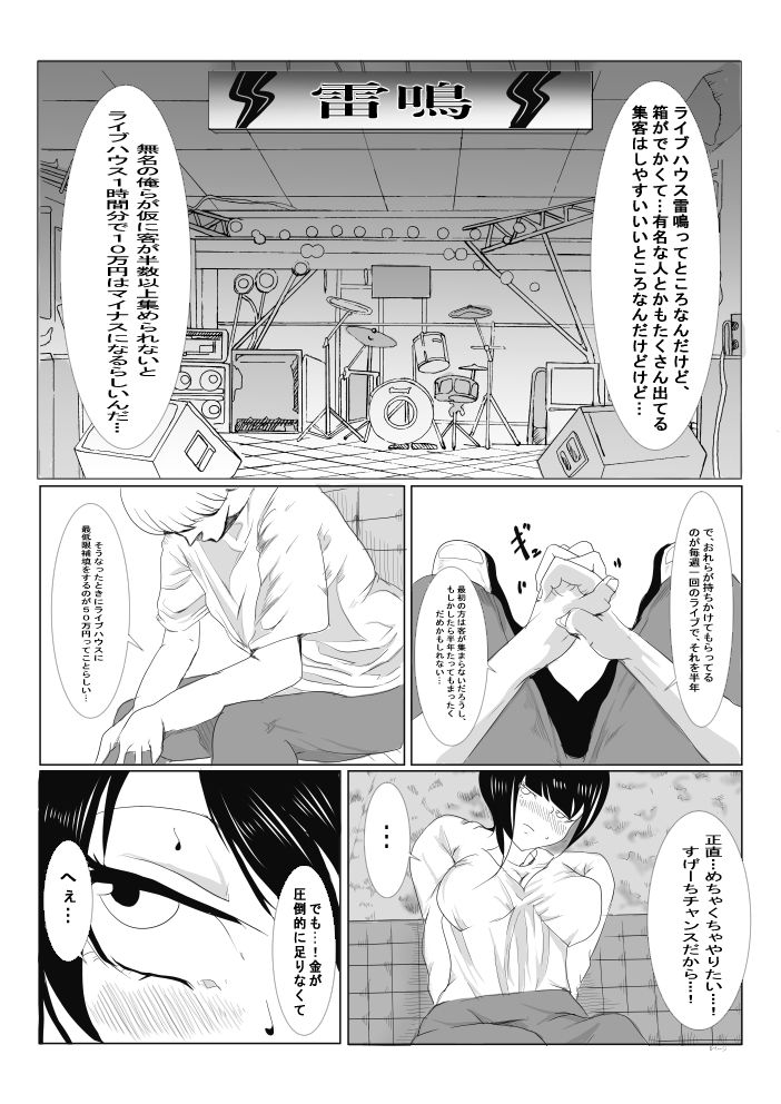 サンプル画像4:彼氏がいるのにレンタル彼女をやってしまったところ…(リバーサイド) [d_472878]