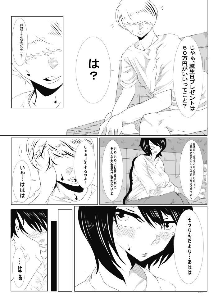 サンプル画像5:彼氏がいるのにレンタル彼女をやってしまったところ…(リバーサイド) [d_472878]