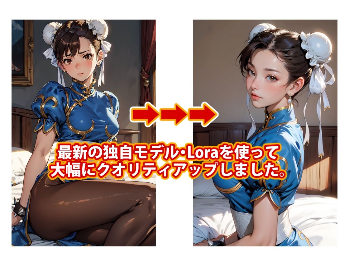 サンプル画像1:【完全版】膣出ししてくれませんか？-春麗（ストリートファイター）-(Mr.Eの研究室) [d_472927]