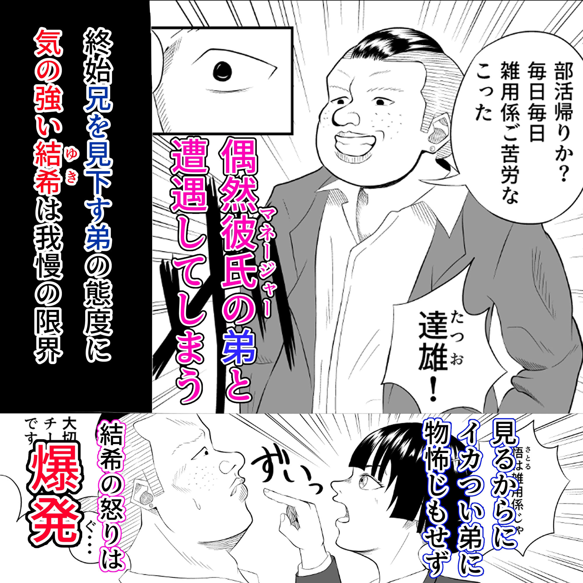 サンプル画像2:同じ遺伝子(デカ尻紳士) [d_472943]