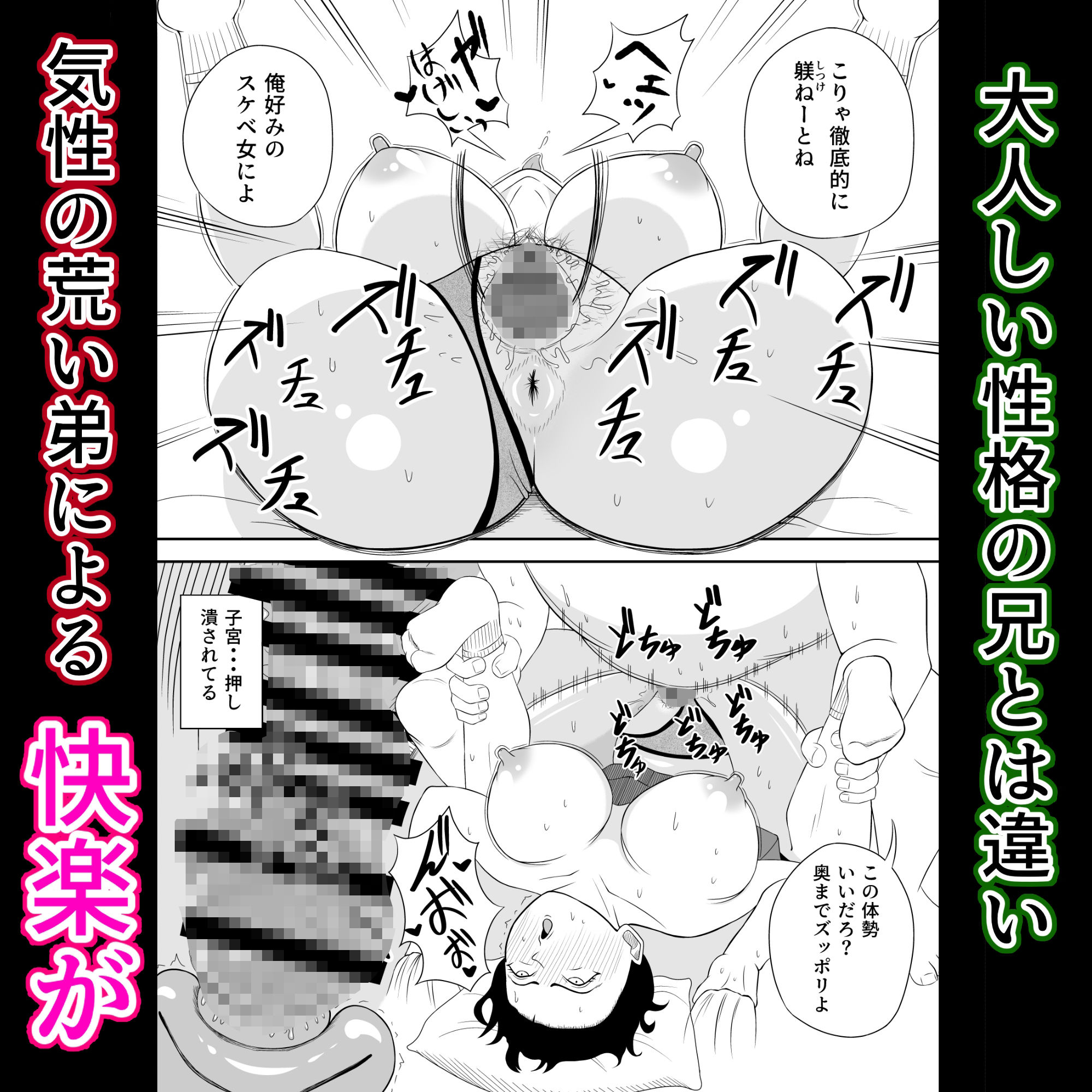 サンプル画像6:同じ遺伝子(デカ尻紳士) [d_472943]