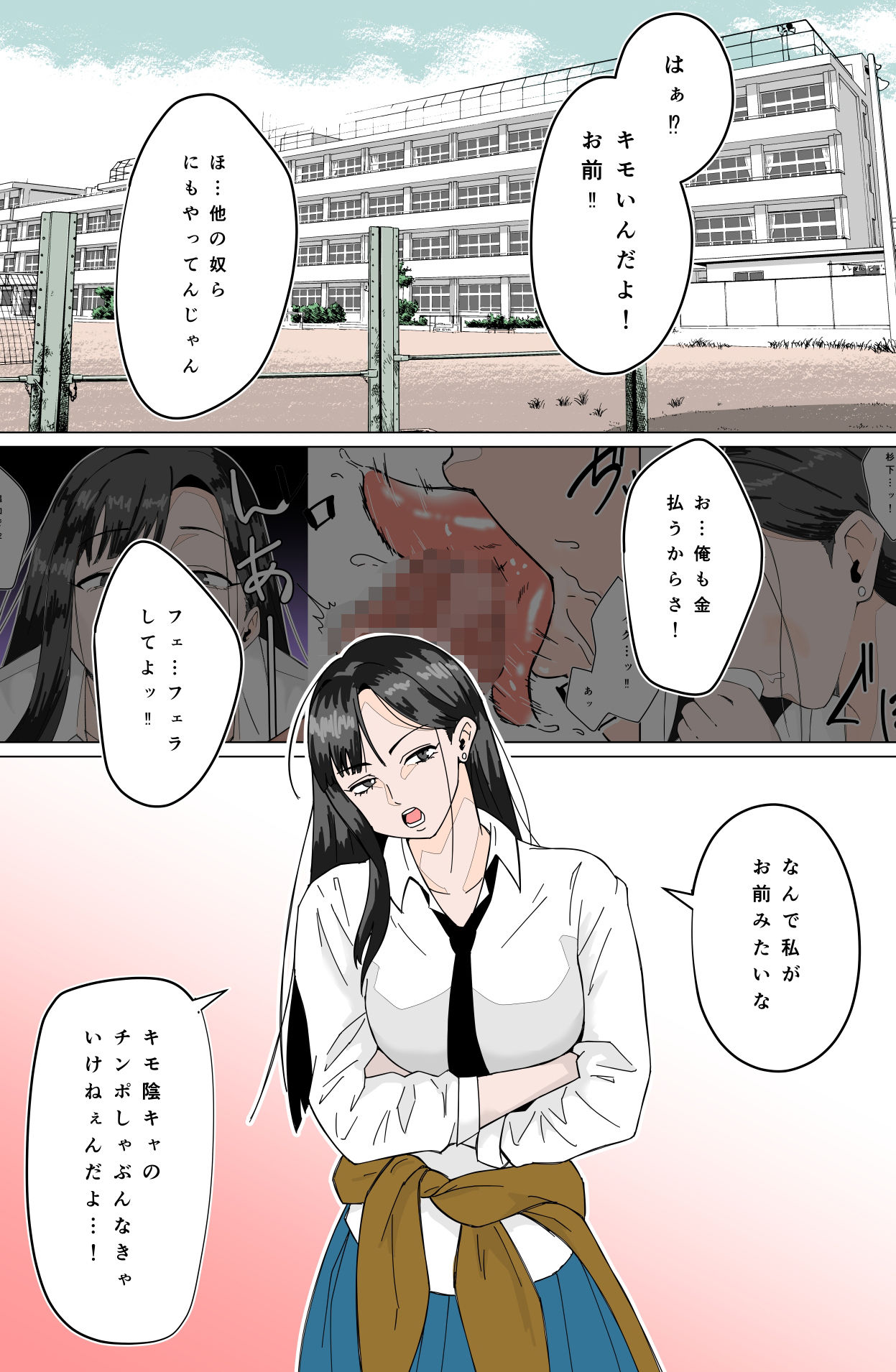 サンプル画像1:ギャルの杉下さん（カラー）(揚げどり) [d_472965]