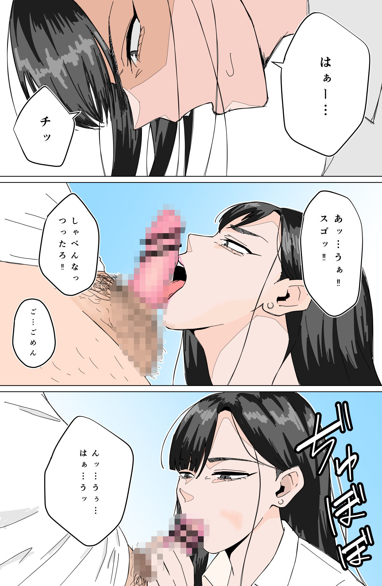 サンプル画像2:ギャルの杉下さん（カラー）(揚げどり) [d_472965]