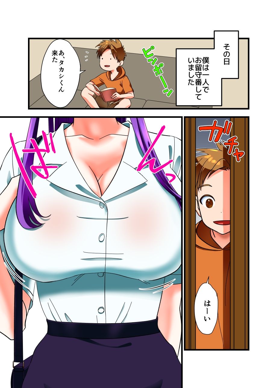 サンプル画像1:バイブ売りのお姉さん(カミン室) [d_472997]