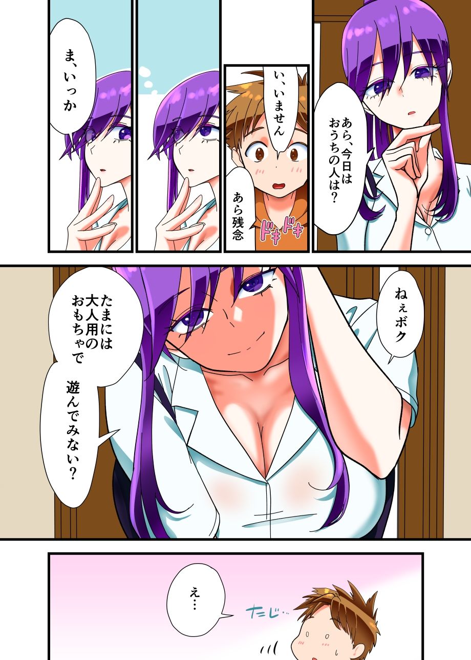 サンプル画像2:バイブ売りのお姉さん(カミン室) [d_472997]