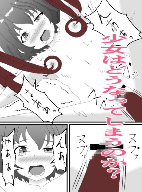 サンプル画像3:触手と女の子(KuSu) [d_473000]