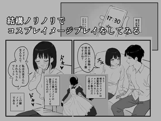 サンプル画像2:嫁とコスプレエッチするぞぉ（メイド服編）(じゅうC本☆舗) [d_473048]