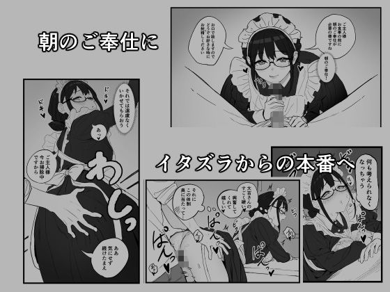 サンプル画像3:嫁とコスプレエッチするぞぉ（メイド服編）(じゅうC本☆舗) [d_473048]