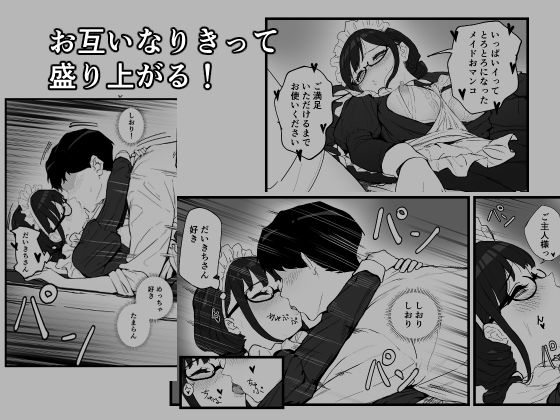 サンプル画像4:嫁とコスプレエッチするぞぉ（メイド服編）(じゅうC本☆舗) [d_473048]