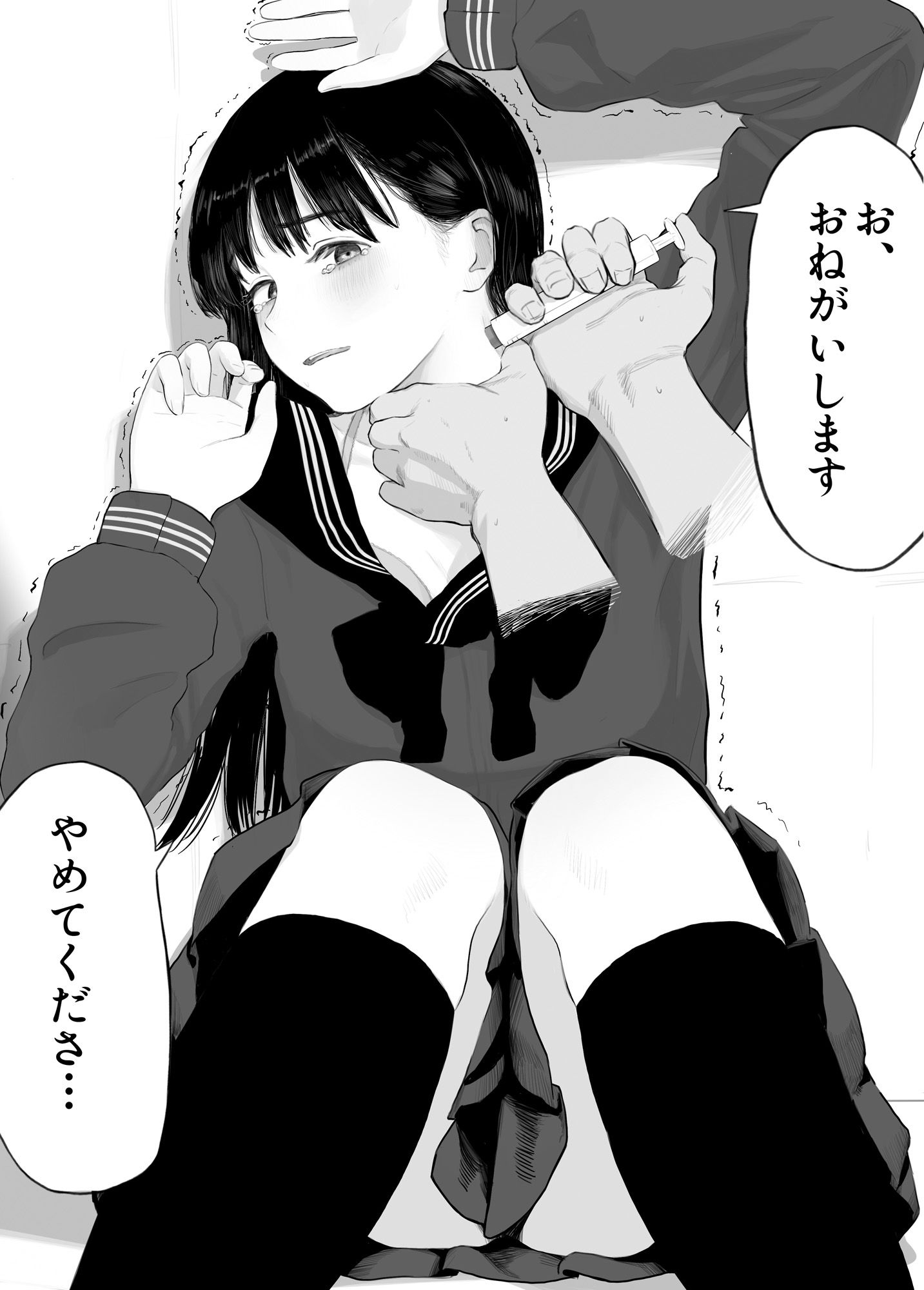 サンプル画像2:注射で発情(とげとげ娘) [d_473086]