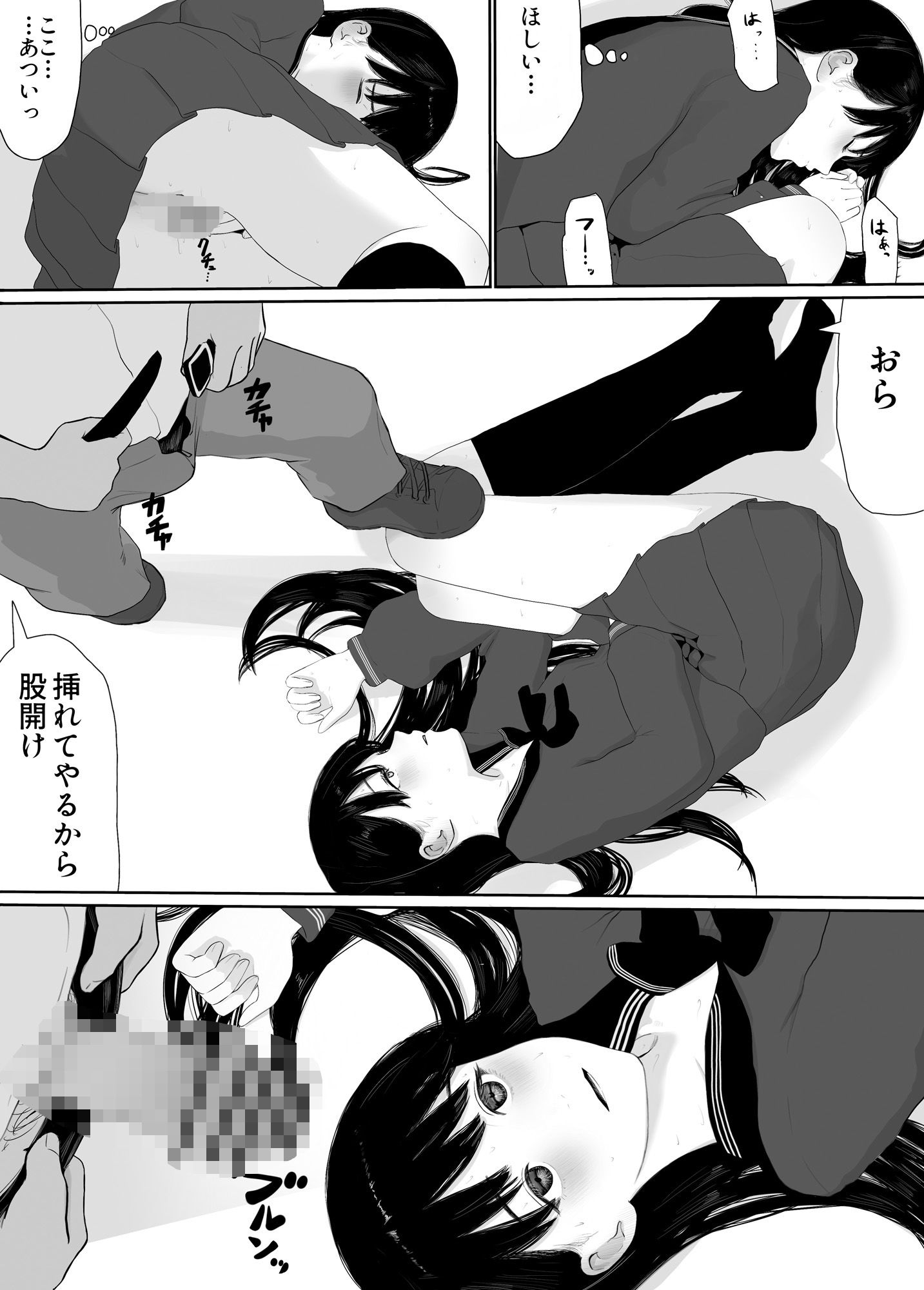 サンプル画像3:注射で発情(とげとげ娘) [d_473086]