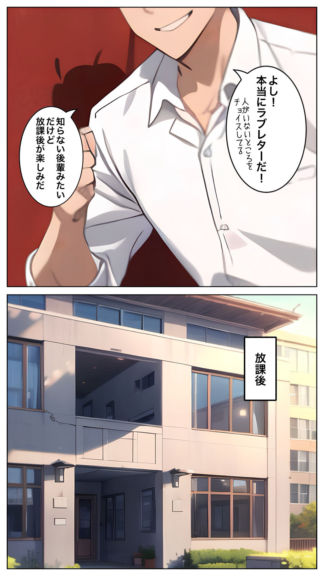 サンプル画像2:後輩がいきなりセックスしたいと言ってきた話(コノコモアノコモ) [d_473088]