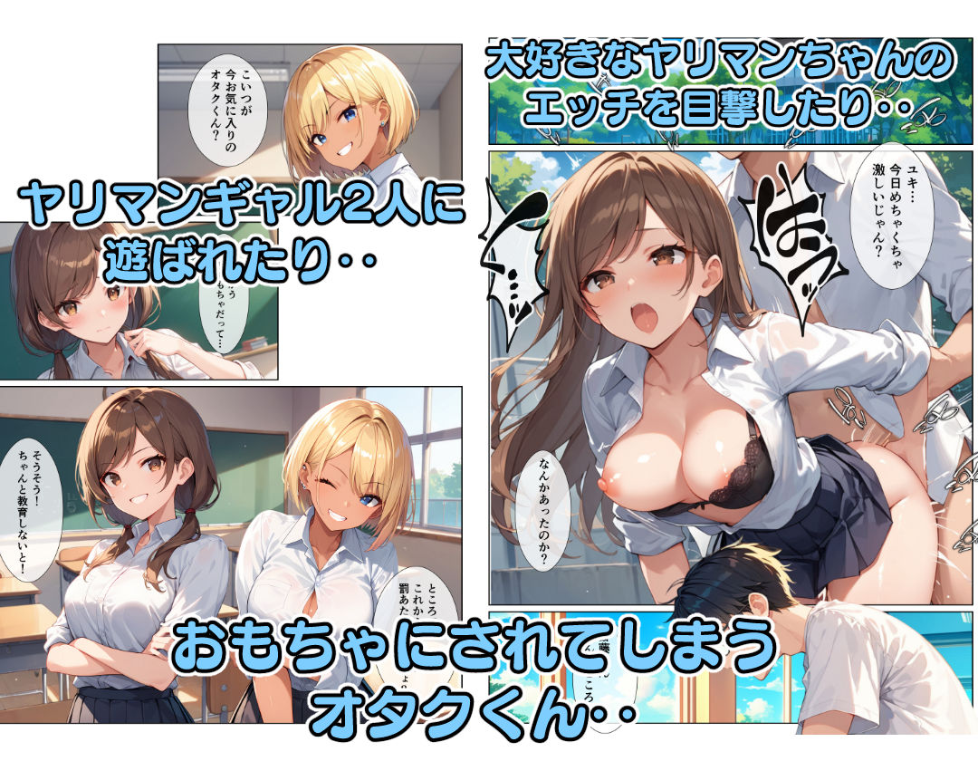 サンプル画像4:ヤリマンギャルとオタクくん(こなまく) [d_473138]