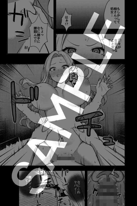 サンプル画像5:OLに飼われることになりました2〜ギャル系OL編〜(ねこりみぃ) [d_473152]