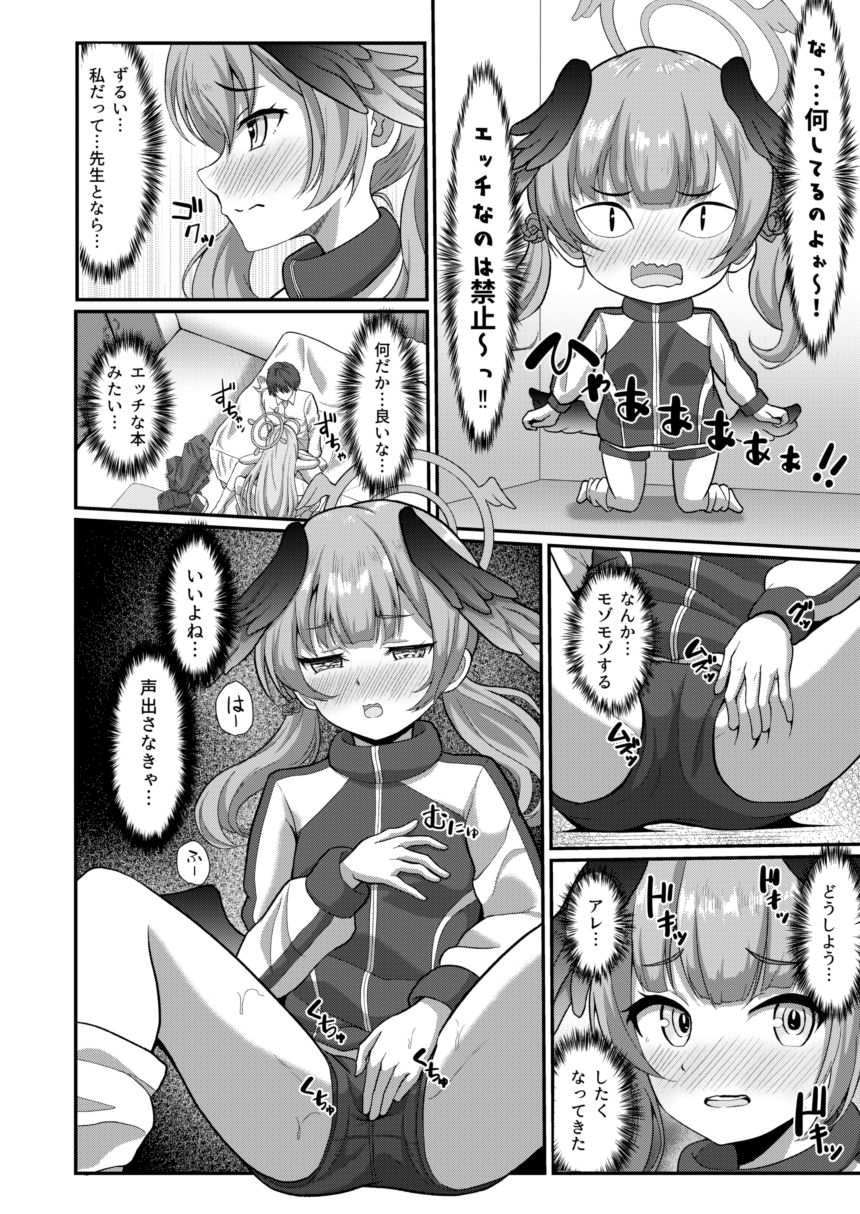 サンプル画像1:宣誓！！欲望に素直に□□しましょ(やちゃん珈琲) [d_473155]