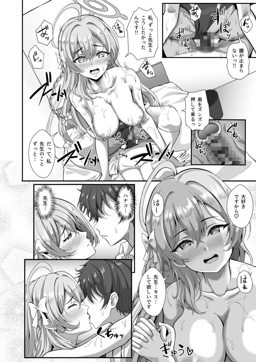 サンプル画像3:宣誓！！欲望に素直に□□しましょ(やちゃん珈琲) [d_473155]